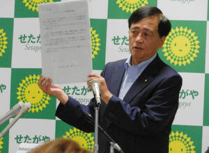 Following the Shibuya-ku, Setagaya-ku announced the outline proposal to issue a public document same-sex couples