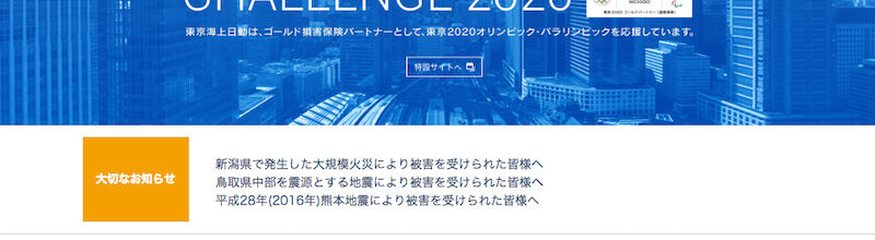 Tokio Marine & Nichido Fire Insurance will start offering fire insurance and car insurance to same-sex couples.