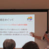 Fukushima Prefecture to implement Japan’s first measures for better understanding of LGBTs.