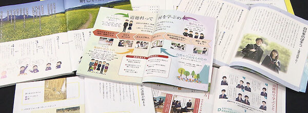LGBT to be included in Junior High School Moral Education Textbooks.