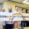 Support Group Submitted a Petition to 27 Local Municipalities That Asks For Recognition of Same-sex Partnerships.
