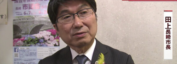 Nagasaki City to Recognize Same-sex Partnership